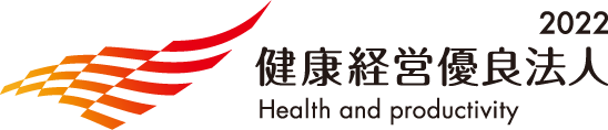 健康経営優良法人